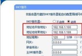 TP-Link路由器设置详细步骤指南（一步步教你如何设置TP-Link路由器）