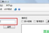 Win7系统如何开启热点功能（简单教你在Win7系统中打开热点）