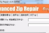 如何打开ZIP文件（掌握电脑中打开ZIP文件的方法和技巧）