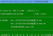 如何在没有光盘和U盘的情况下修复Win7系统（无需光盘和U盘）