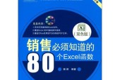 Excel变异系数函数公式分析（使用Excel计算变异系数的方法及应用场景）