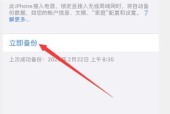 以iPhone备份恢复到另一个手机的时间需要多久（iPhone备份恢复的关键因素及时间预计分析）