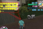 《侠盗飞车罪恶都市任务攻略大全》（玩转GTA）