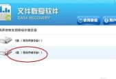 电脑文件恢复的详细技巧（从电脑垃圾箱到专业恢复软件）