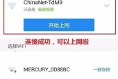 手机查看已连接WiFi密码的方法（快速获取已连接WiFi密码的教程）