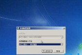 Win7如何设置以F8进入安全模式（快速进入Win7安全模式的设置方法）