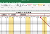 Excel表格制作入门教程（从零开始学会使用Excel表格的基本操作）