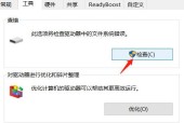 Win10系统U盘被写保护了怎么办（解决U盘写保护问题的有效方法）