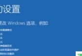 Win10设置开机启动项目的方法（用简单的步骤设置开机启动项目）