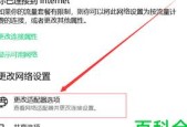 电脑连接无线网络的详细步骤（一步步教你如何连接无线网络）