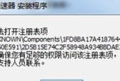 如何恢复被不小心修改的注册表数据（快速有效地还原注册表修改）