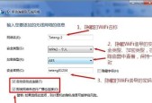 新电脑如何连接WiFi网络（一步步教你轻松上网）