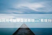 探索最好用的Win7系统网站（寻找便捷高效的Win7系统资源平台）