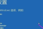 联想笔记本电脑系统重装教程图解（详细步骤图解帮你轻松重装系统）