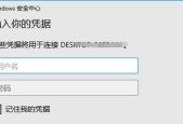 Win10加入局域网工作组无法访问的解决方法（解决Win10加入局域网工作组后无法访问共享资源的问题）