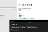 Win10电脑蓝牙突然消失了怎么办（解决Win10电脑蓝牙消失的方法和注意事项）