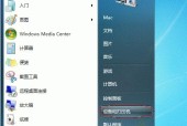 如何恢复win7电脑出厂设置（win7电脑出厂设置恢复教程及注意事项）