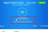 如何在没有网络连接的情况下修复网卡驱动（以无网状态修复网卡驱动的简易教程）