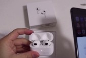 AirPods3重新配对技巧大揭秘（解决AirPods3配对问题）