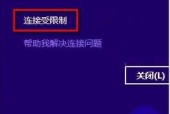 手机网络无法连接的原因了解（探究手机网络连接问题的常见原因及解决方法）