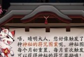 探秘阴阳师神秘图案一览表（解读古老图案的奥秘）