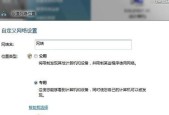 解决win7笔记本无法连接WiFi问题的有效方法（分析win7笔记本无法连接WiFi的原因及解决方案）