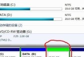 电脑硬盘分区技巧（解决硬盘空间不足）