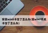 Win7开不了机按F8无效的解决方法（如何应对Win7开不了机且F8无效的情况下的故障排除）