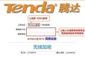 如何查看Tenda腾达路由器密码（轻松获取Tenda路由器密码的方法）