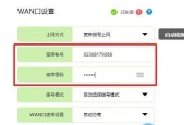 如何修改路由器密码（简单操作保护网络安全）
