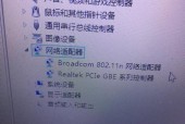 揭秘WiFi已连接却出现感叹号的原因（解决您家中WiFi无法正常使用的问题）