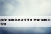 解决共享打印机无法打印的问题（排查故障并修复）