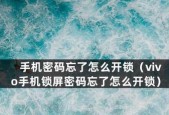 vivo手机强制恢复出厂设置的方法（简单操作）