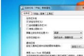 Win7主题设置（发挥想象力）