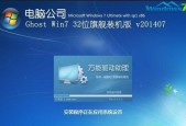 如何在Win7笔记本电脑上重新安装系统（简单易行的Win7系统重装教程）