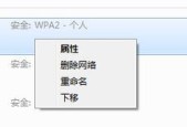 如何安装连接电脑的路由器（轻松实现家庭网络连接的方法与步骤）