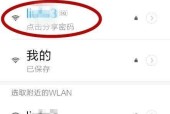 如何修改WiFi密码（简单步骤帮你轻松更改无线网络密码）