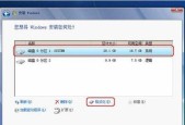 如何在Win7操作系统下进行全电脑格式化清空（逐步指南教你清空Win7电脑）