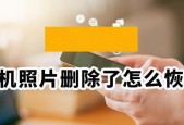 图片被删除了恢复方法（从不可见到重现）