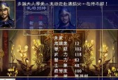 《三国群英传2陈沐版自设武将》（自创武将打造一个全新的三国世界）