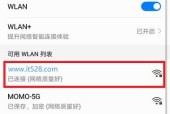 密码正确却连不上WiFi的原因（探究WiFi连接故障的可能原因及解决方法）