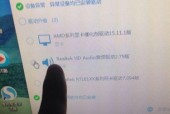 声卡驱动被卸载后的恢复方法（解决声卡驱动被卸载后无声音的问题）