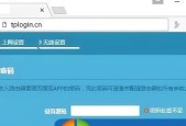 探索免费上网的WiFi软件（方便、快捷、省钱）