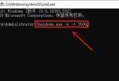 Win10如何查看自动关机命令（简单教程帮助您找到Win10自动关机命令）