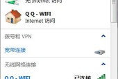 如何连接家庭无线WiFi网络（简单步骤教你使用电脑连接家里的无线网络）