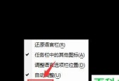 解决Win7玩游戏不能全屏的方法（设置主题来解决Win7玩游戏不能全屏的问题）