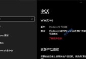 Win10一键永久激活工具推荐（快速激活你的Windows10系统）