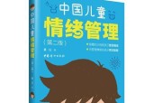 有效控制情绪的方法是什么？如何在压力下保持冷静？