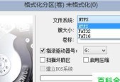 如何恢复格式化的U盘中的数据（教你恢复格式化U盘中丢失的文件）