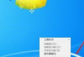 如何在Win7显示桌面图标并放到任务栏（快速方便地将桌面图标整合到任务栏）